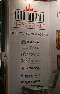 Основные бренды и друзья компании
